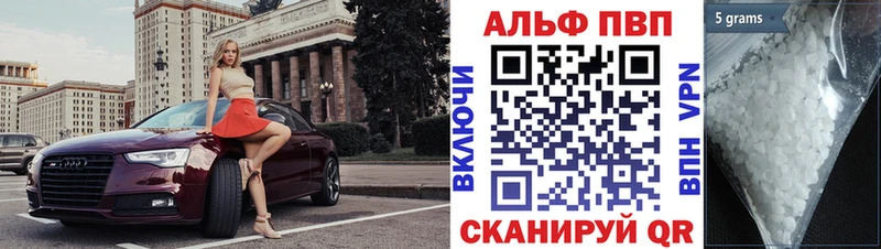 Alpha PVP Соль  Горнозаводск 