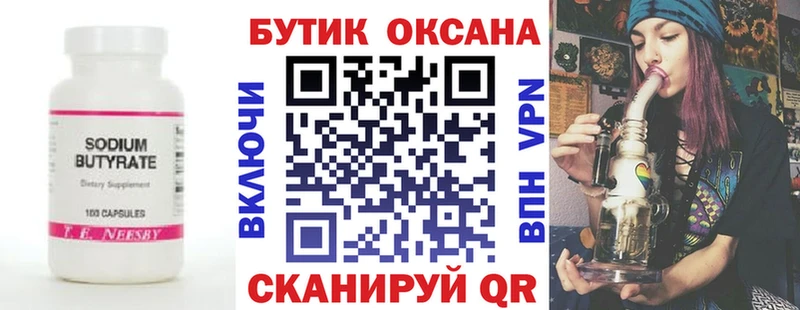 Бутират оксибутират  omg как зайти  Горнозаводск 