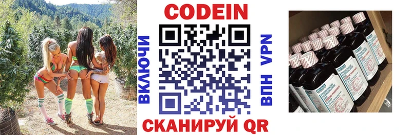 купить закладку  мега зеркало  Codein напиток Lean (лин)  маркетплейс формула  Горнозаводск 