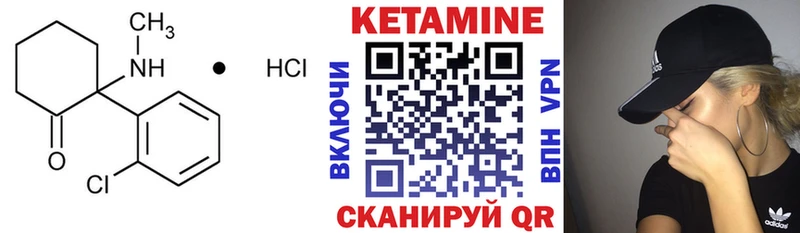 КЕТАМИН VHQ  Горнозаводск 