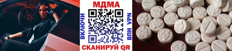 MDMA кристаллы  Горнозаводск 