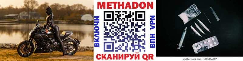 Метадон methadone  Горнозаводск 
