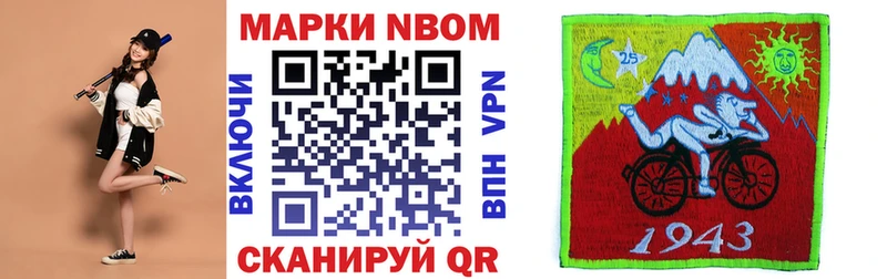 Наркотические марки 1,8мг  Горнозаводск 